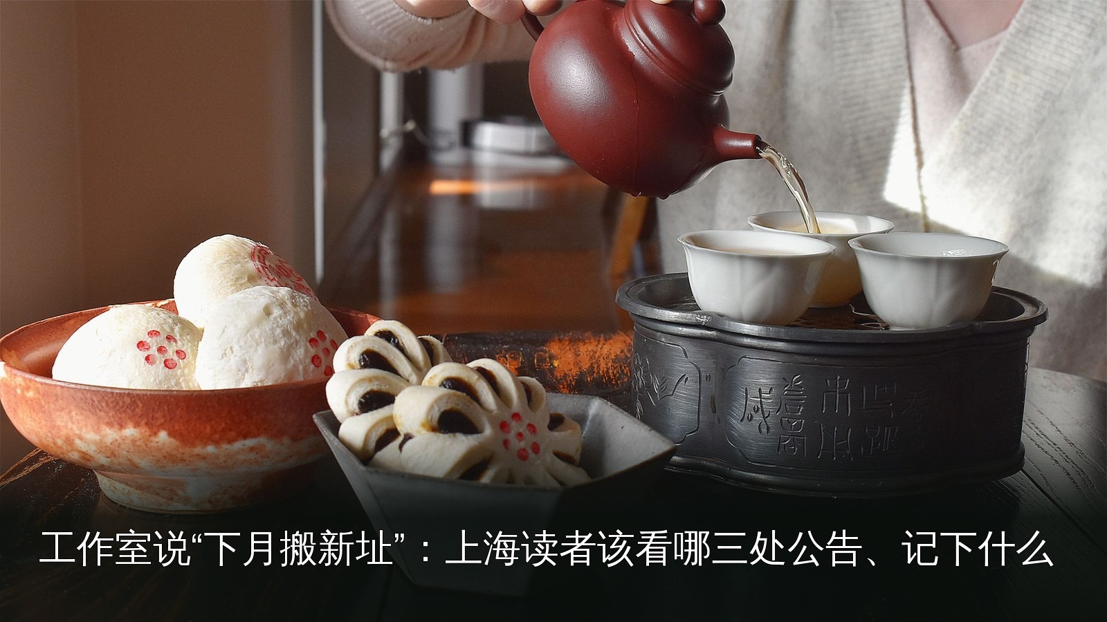 品茶素材｜030｜茶席与茶具