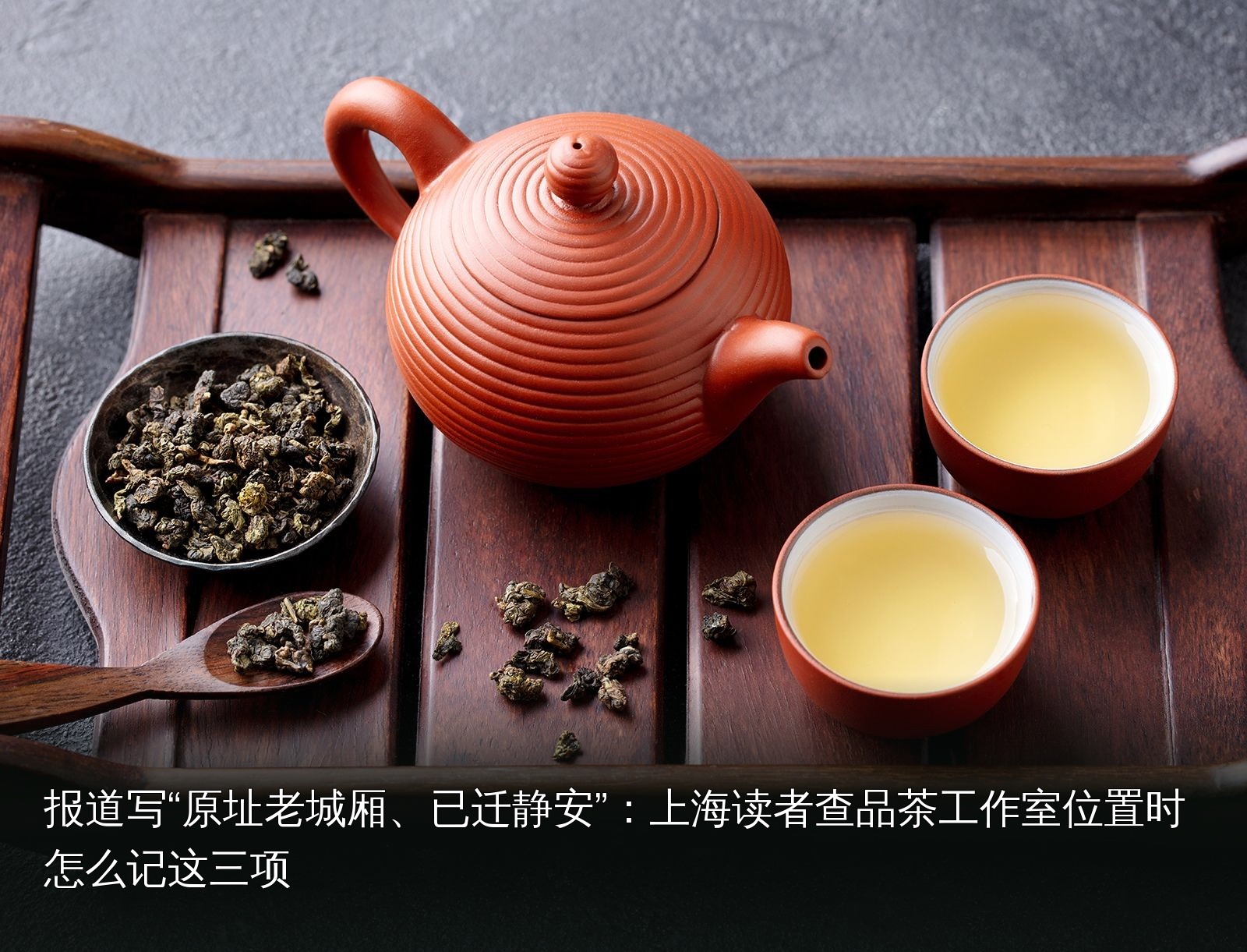 品茶素材｜004｜茶席与茶具