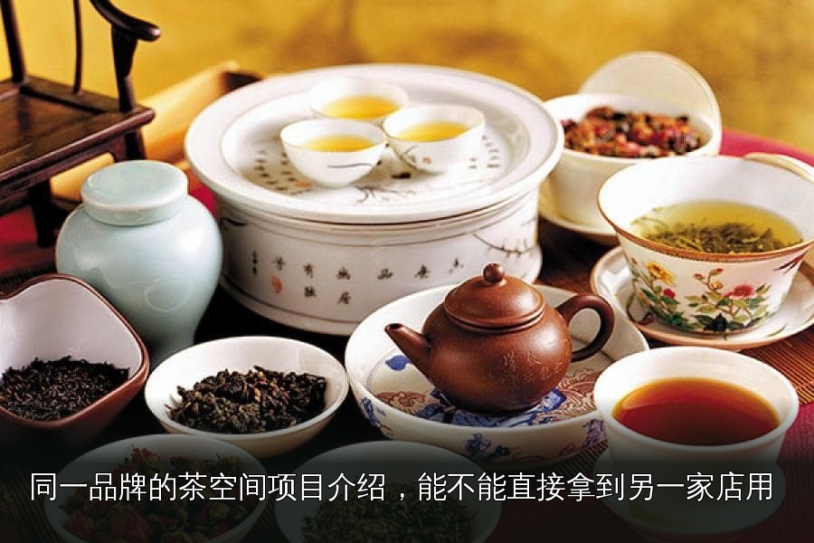 品茶素材｜087｜茶席与茶具